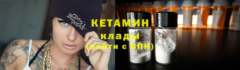 Кетамин ketamine  купить  цена  Полярные Зори 